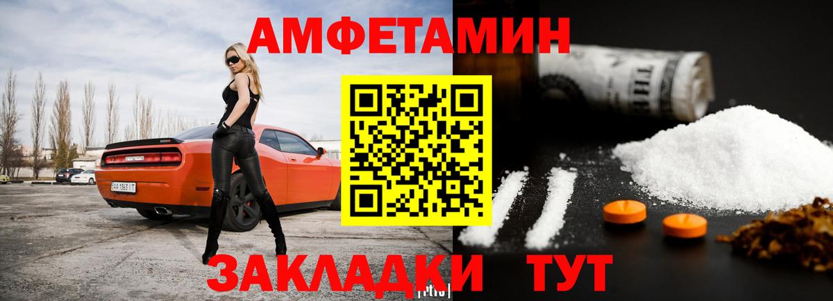 Амфетамин  Вход с VPN  Добрянка  Amphetamine 98% 