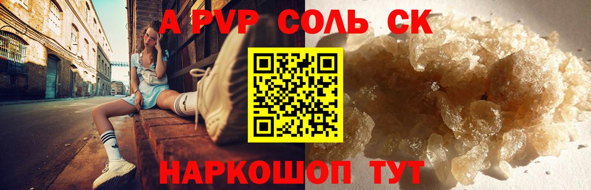 А ПВП VHQ  Alpha-PVP мука  Alfa_PVP  APVP СК КРИС  Добрянка 