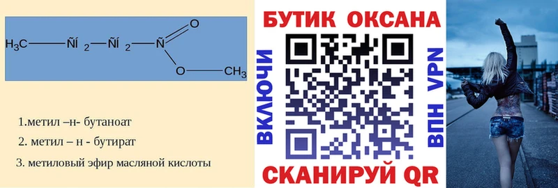 Бутират Butirat  Добрянка 
