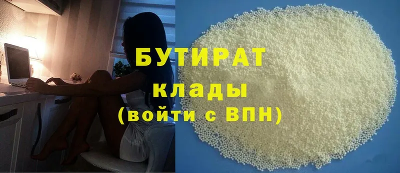 Бутират Butirat  Добрянка 