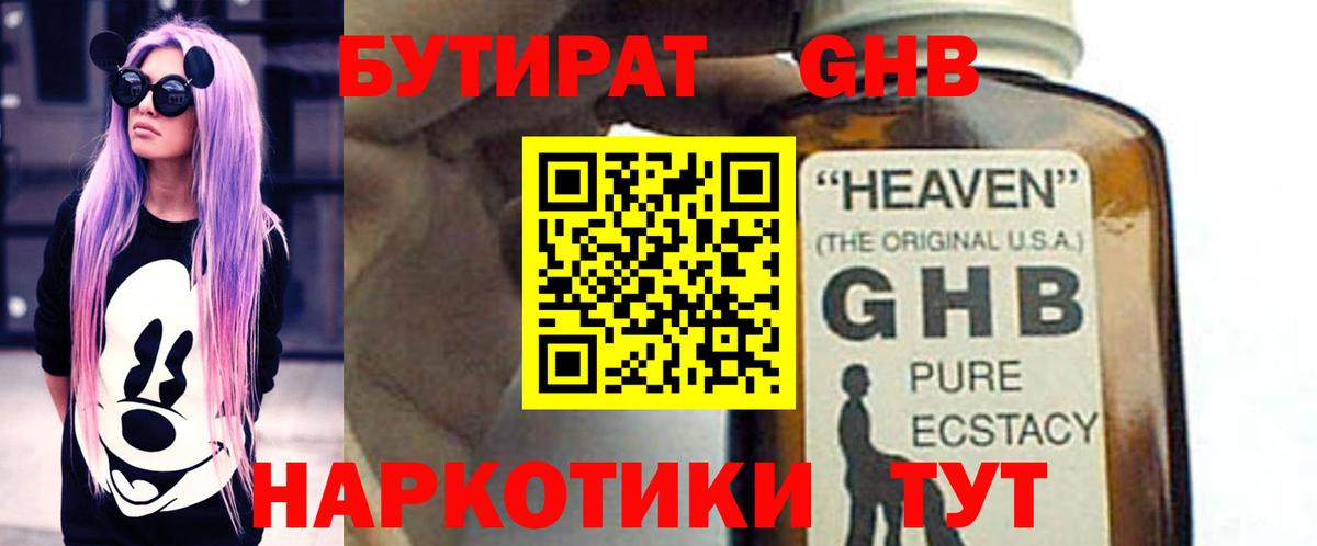 Бутират бутандиол Добрянка