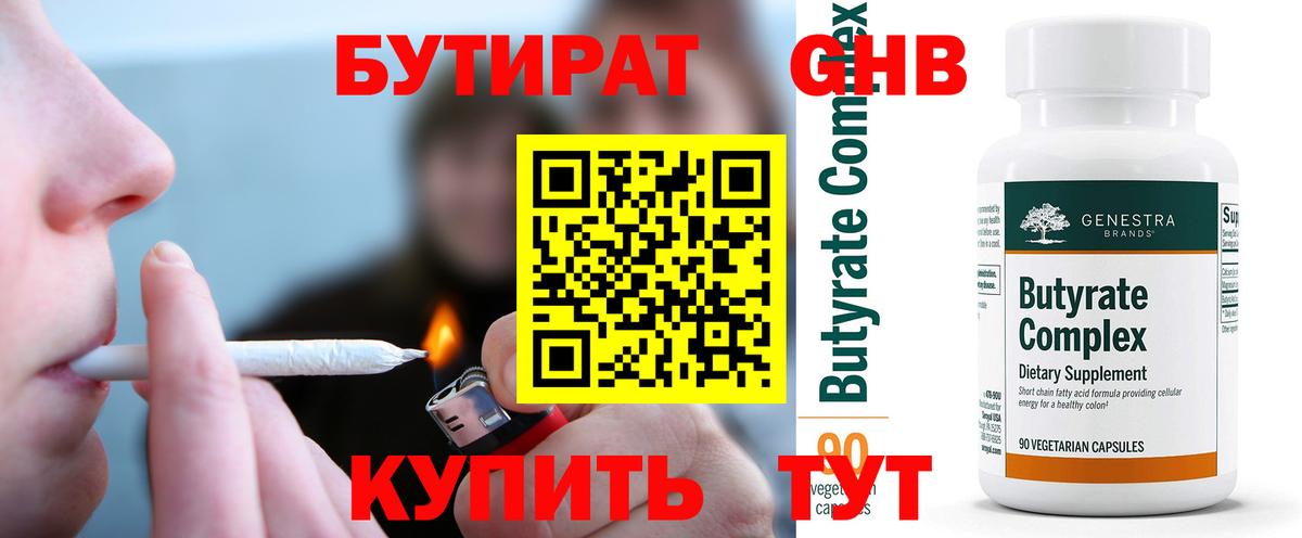 БУТИРАТ оксана  Бутират  Добрянка 