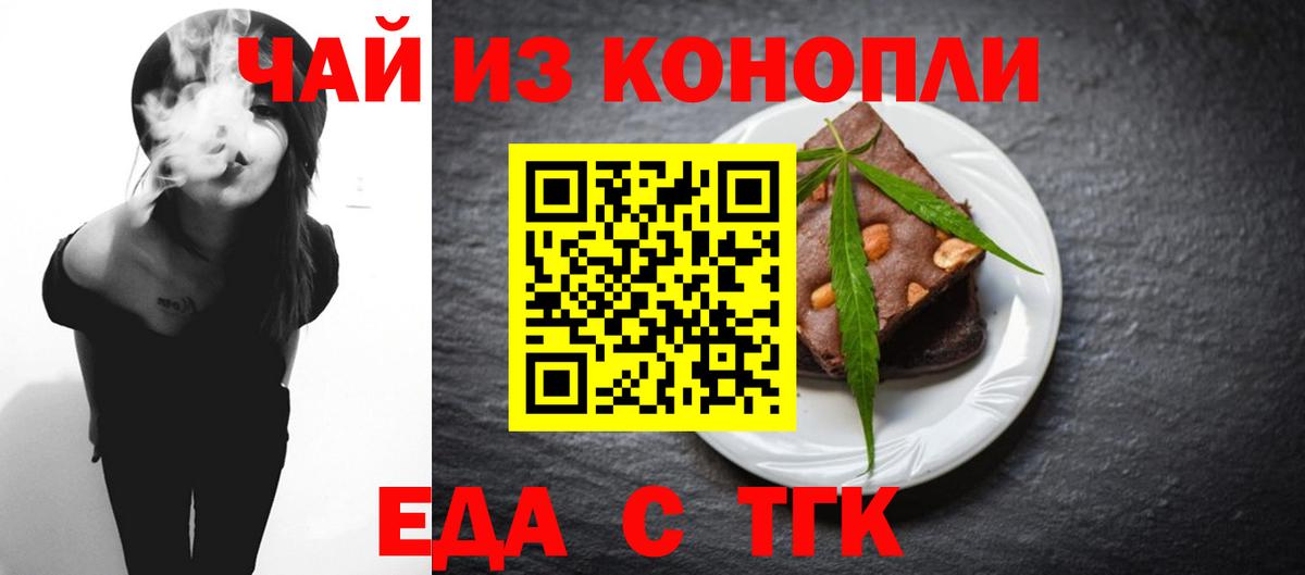 Добрянка  Cannafood конопля  Вход с VPN 