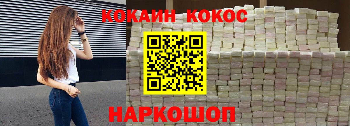 Кокаин 99% Добрянка