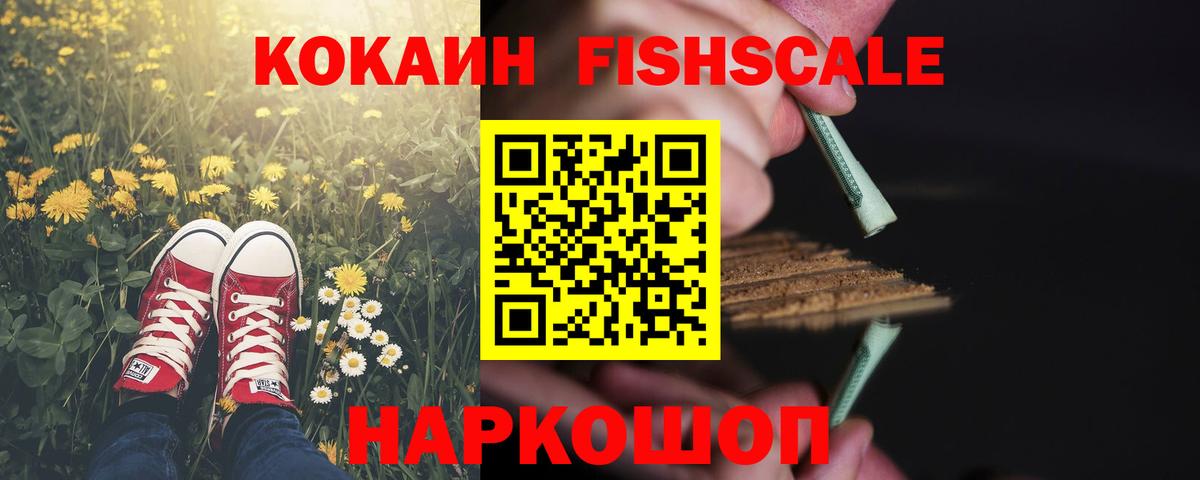 КОКАИН Перу  Cocaine 97%  Вход с VPN  Добрянка 