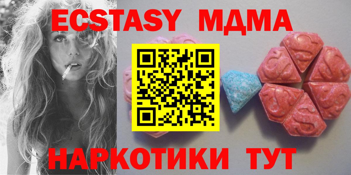 Экстази  гидра   Ecstasy 300 mg  Добрянка 