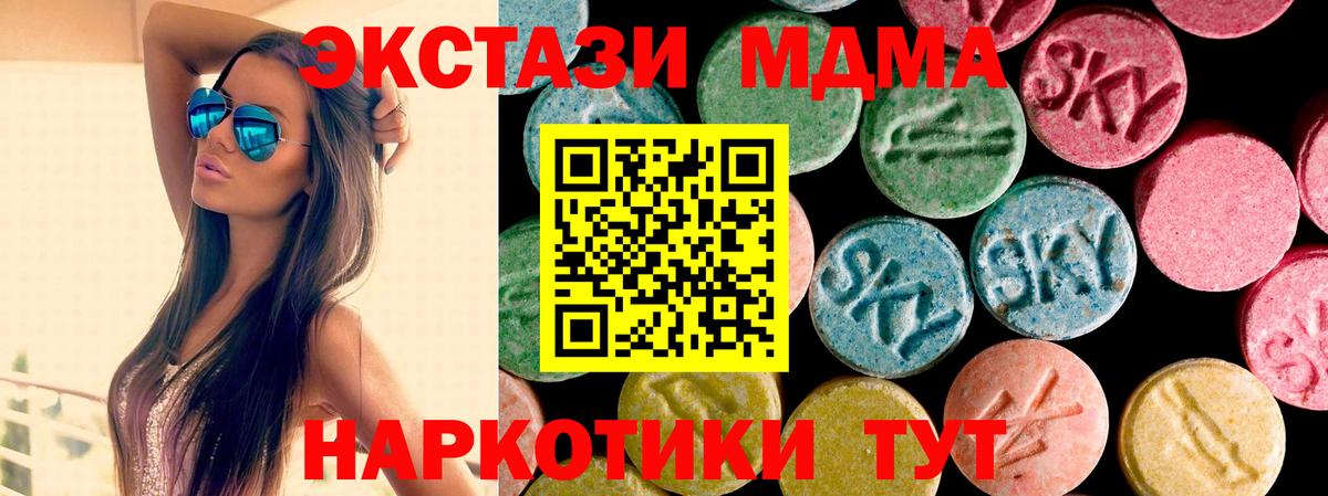 Экстази таблы  Ecstasy круглые  blacksprut tor  Вход с VPN  Добрянка 
