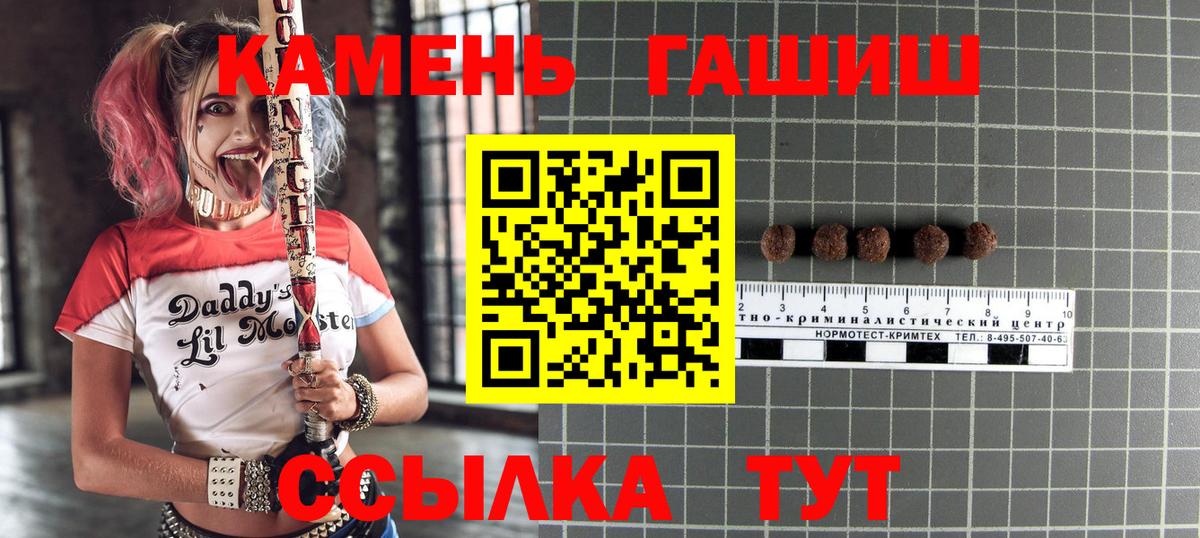 ГАШ хэш  Добрянка  ГАШИШ Cannabis 