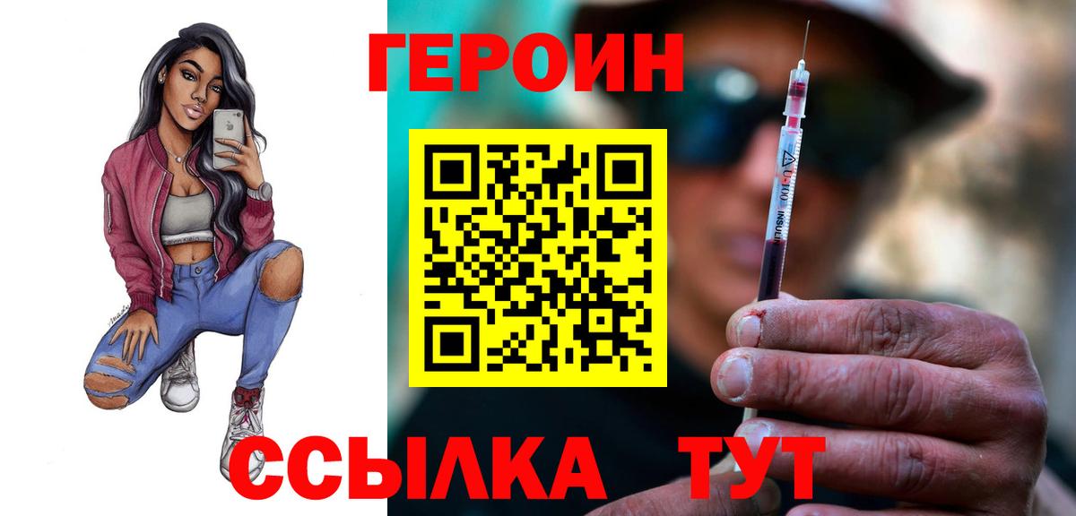 Героин герыч Добрянка