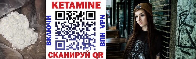КЕТАМИН ketamine Добрянка
