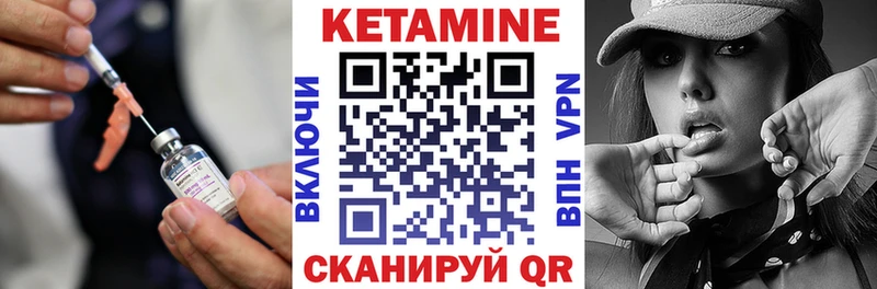 Кетамин ketamine  Добрянка 