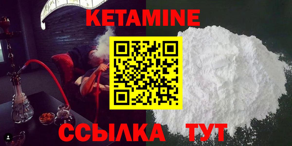 Кетамин ketamine  Вход с VPN  Добрянка 