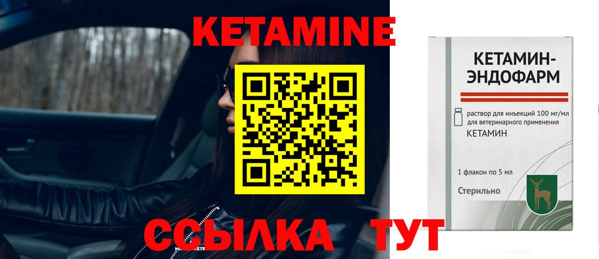 КЕТАМИН ketamine  Добрянка  КЕТАМИН VHQ 