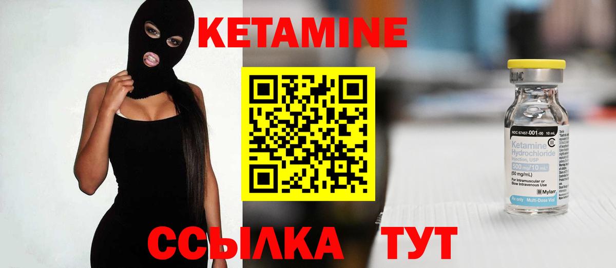Кетамин ketamine Добрянка