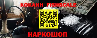 COCAINE Балаково