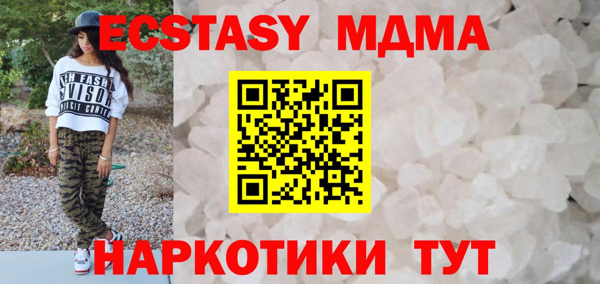 Добрянка  MDMA Molly  Вход с VPN  МДМА Molly 
