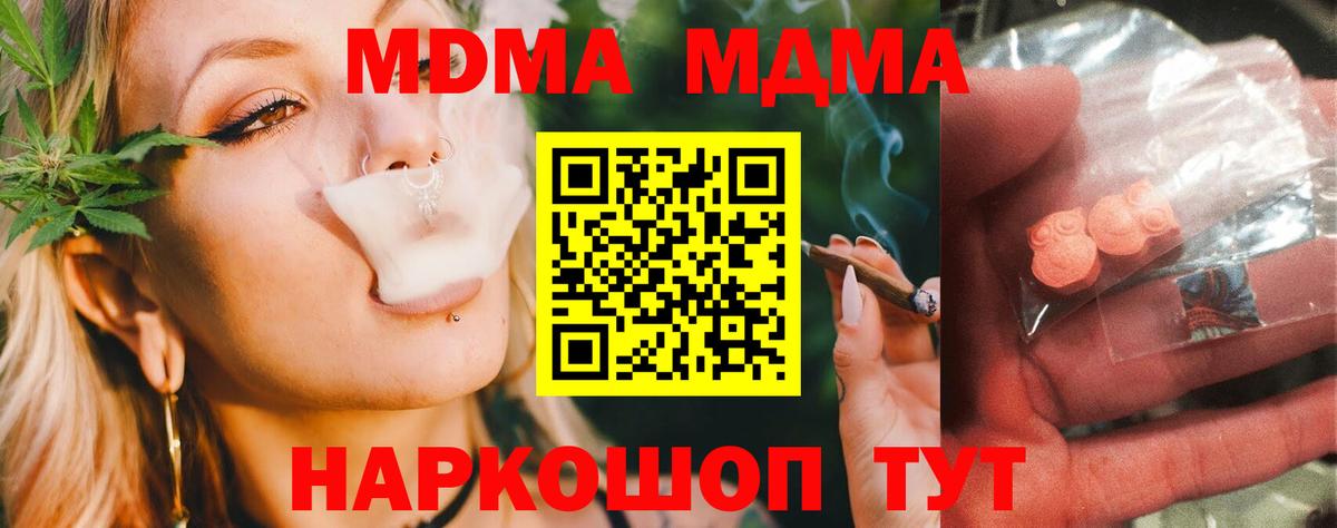 MDMA  MDMA VHQ  Добрянка  MDMA молли 