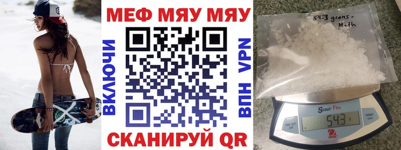 МЕФ мяу мяу  Добрянка 
