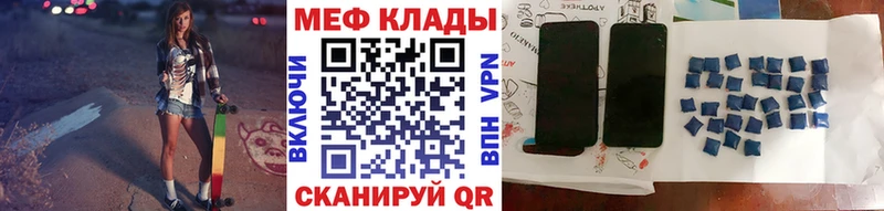Меф  Добрянка