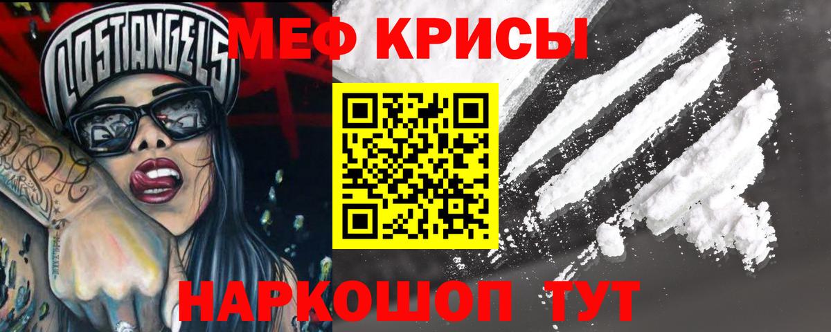 наркота  Добрянка  МЯУ-МЯУ  МЕФ VHQ  Меф кристаллы 