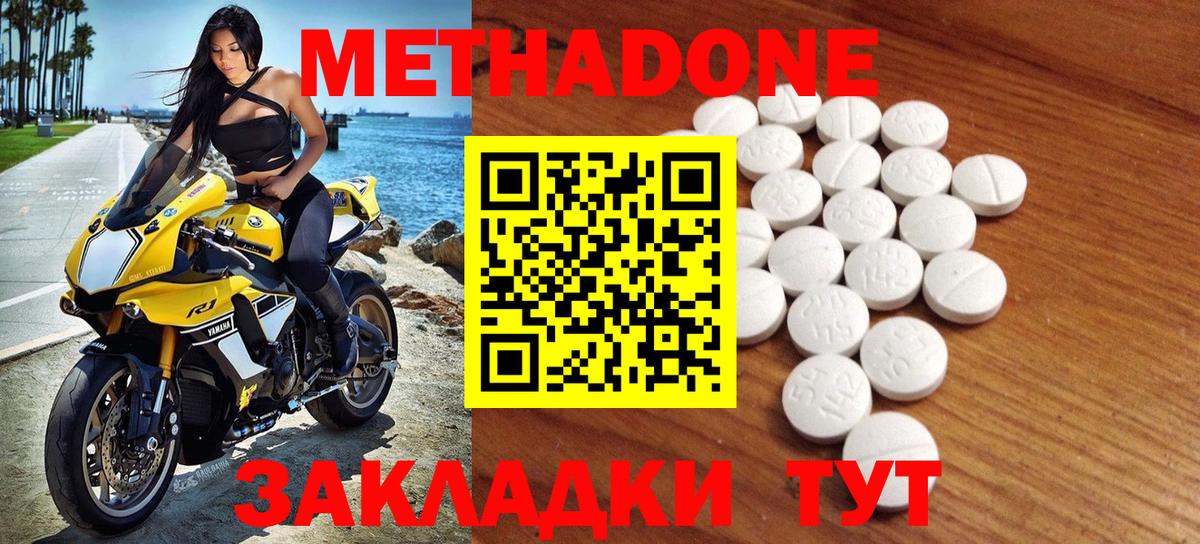 МЕТАДОН мёд  Метадон VHQ  Добрянка 