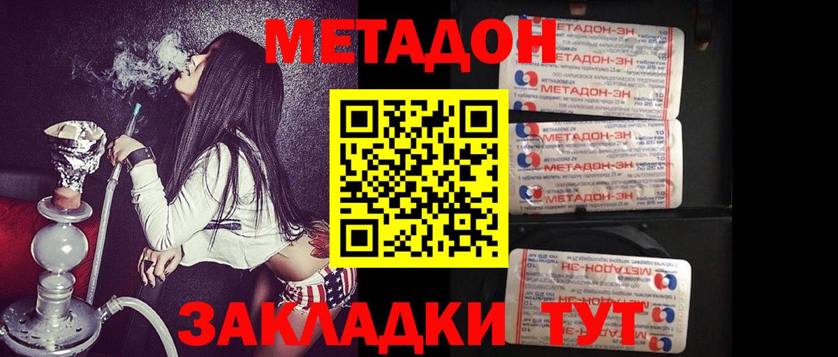 Добрянка  Метадон белоснежный  Вход с VPN 