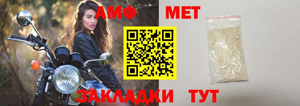 Первитин Декстрометамфетамин 99.9%  Добрянка  Метамфетамин  Первитин Декстрометамфетамин 99.9% 