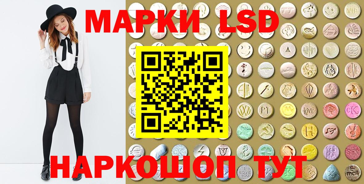 Марки N-bome  Наркотические марки 1,8мг  Вход с VPN  Добрянка 