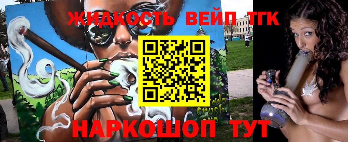 Добрянка  Дистиллят ТГК вейп с тгк  Вход с VPN 