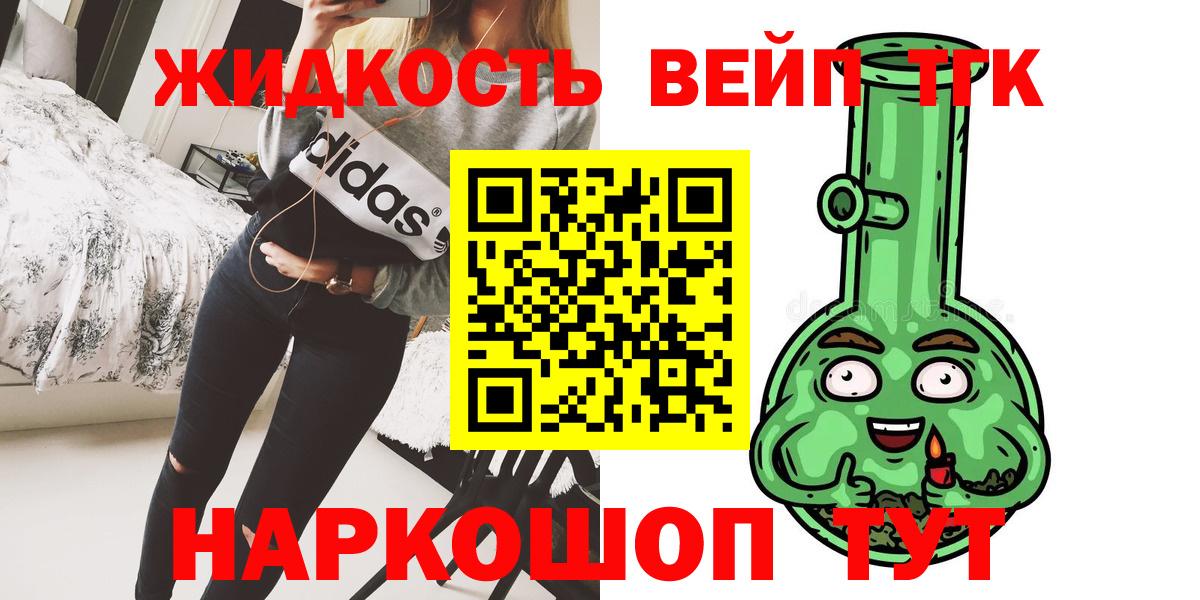 Дистиллят ТГК жижа  Дистиллят ТГК THC oil  купить наркоту  Добрянка 