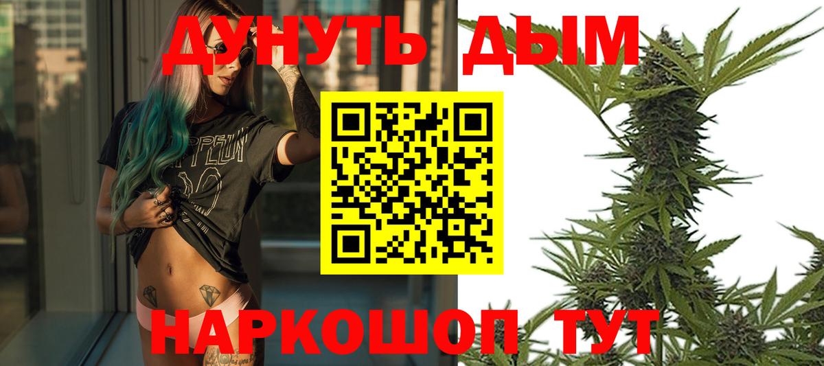 МАРИХУАНА THC 21% Добрянка
